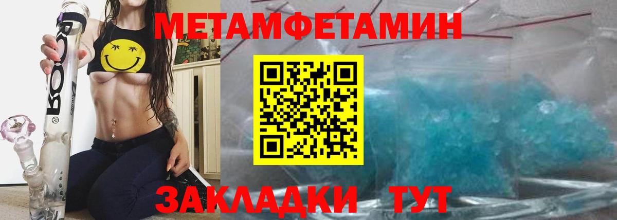 Приморско-Ахтарск  АМФ Розовый  Amphetamine  Вход с VPN 