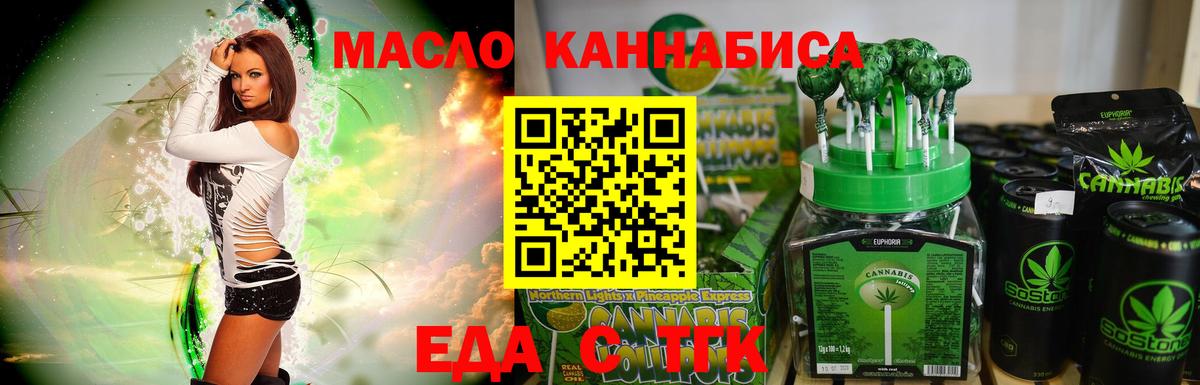 Печенье с ТГК конопля Приморско-Ахтарск