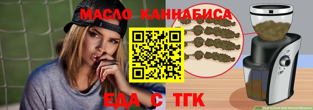 Cannafood марихуана  Вход с VPN  Приморско-Ахтарск 