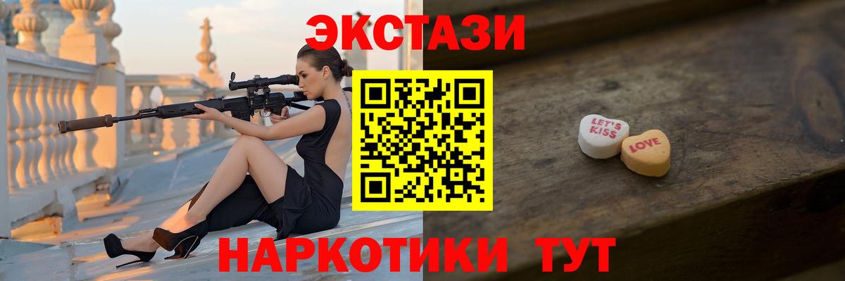 Приморско-Ахтарск  Экстази DUBAI  Вход с VPN  Ecstasy 280мг 