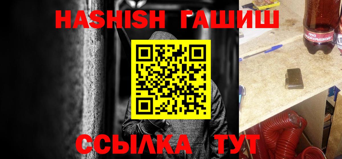ГАШИШ гашик  продажа наркотиков  Приморско-Ахтарск  Вход с VPN 