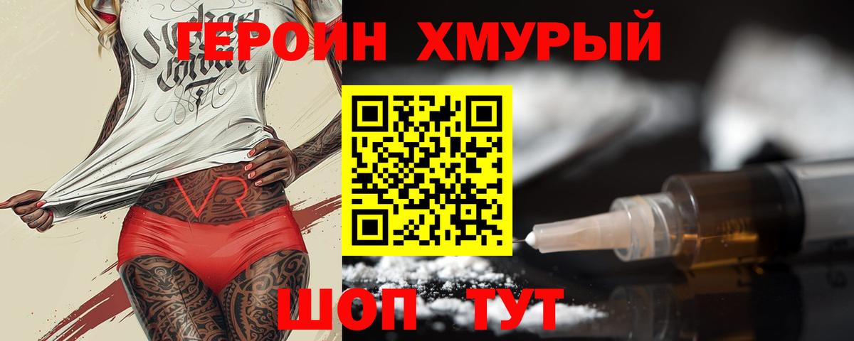ГЕРОИН афганец  ГЕРОИН  Приморско-Ахтарск  Вход с VPN 