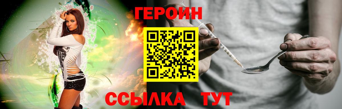ГЕРОИН Афган Приморско-Ахтарск