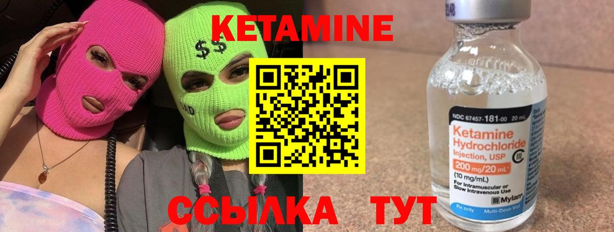 Приморско-Ахтарск  мега маркетплейс  Вход с VPN  КЕТАМИН ketamine 