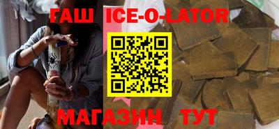 гашик Будённовск