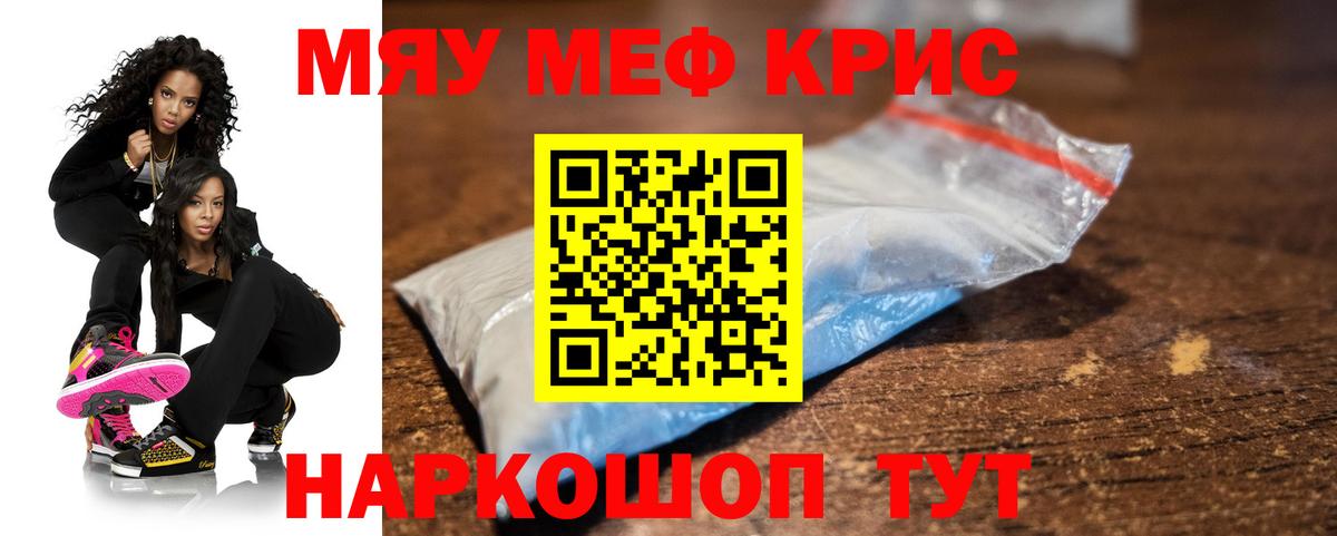 Мефедрон  Приморско-Ахтарск