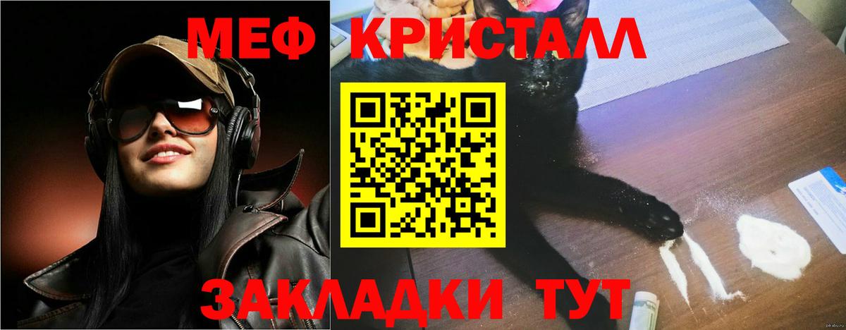 МЕФ mephedrone  Вход с VPN  МЯУ-МЯУ  Меф  МЕФ 4 MMC  Приморско-Ахтарск 