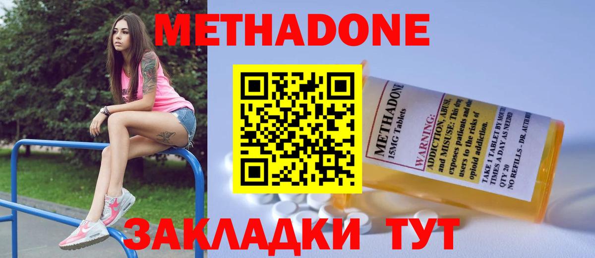 Метадон VHQ  Вход с VPN  блэк спрут рабочий сайт  Метадон мёд  Приморско-Ахтарск 