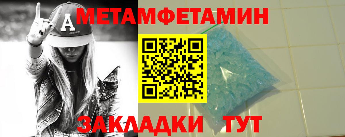 Приморско-Ахтарск  Первитин винт  МЕТАМФЕТАМИН  Вход с VPN  Первитин винт 