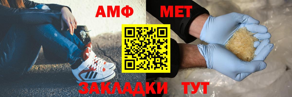 МЕТАМФЕТАМИН винт Приморско-Ахтарск