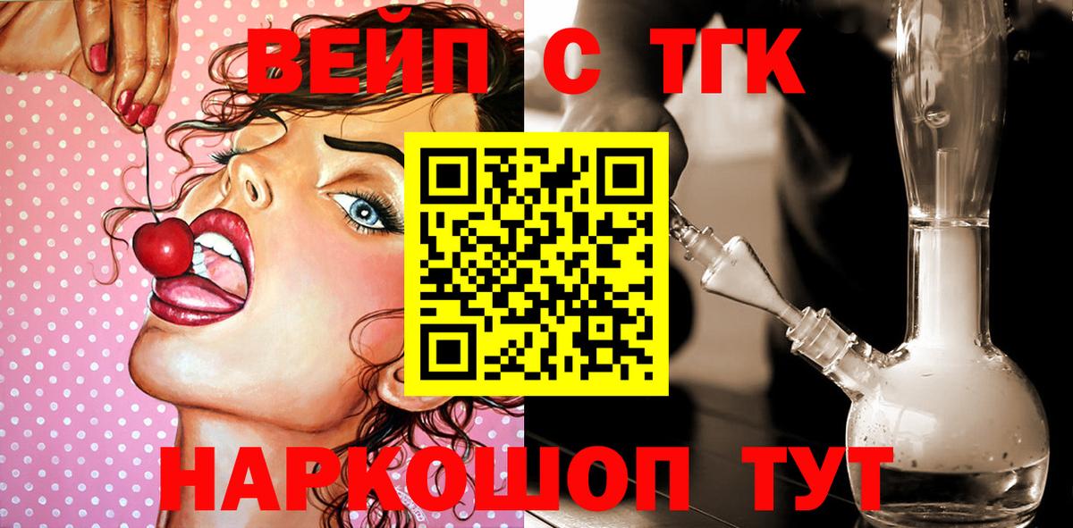 Дистиллят ТГК Wax Приморско-Ахтарск